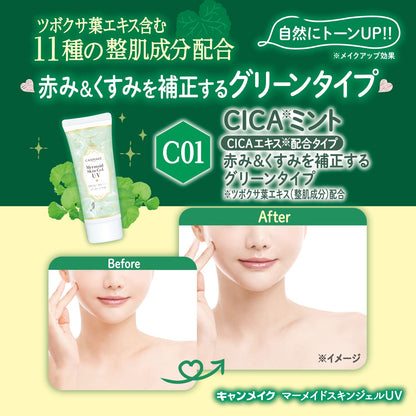 CANMAKE Mermaid Skin Gel UV (C01 CICA*Mint) - 40g | SPF 50+ PA++++ Sunscreen